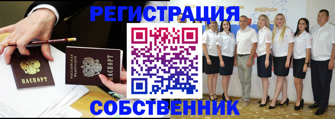 где прописаться в Дудинке