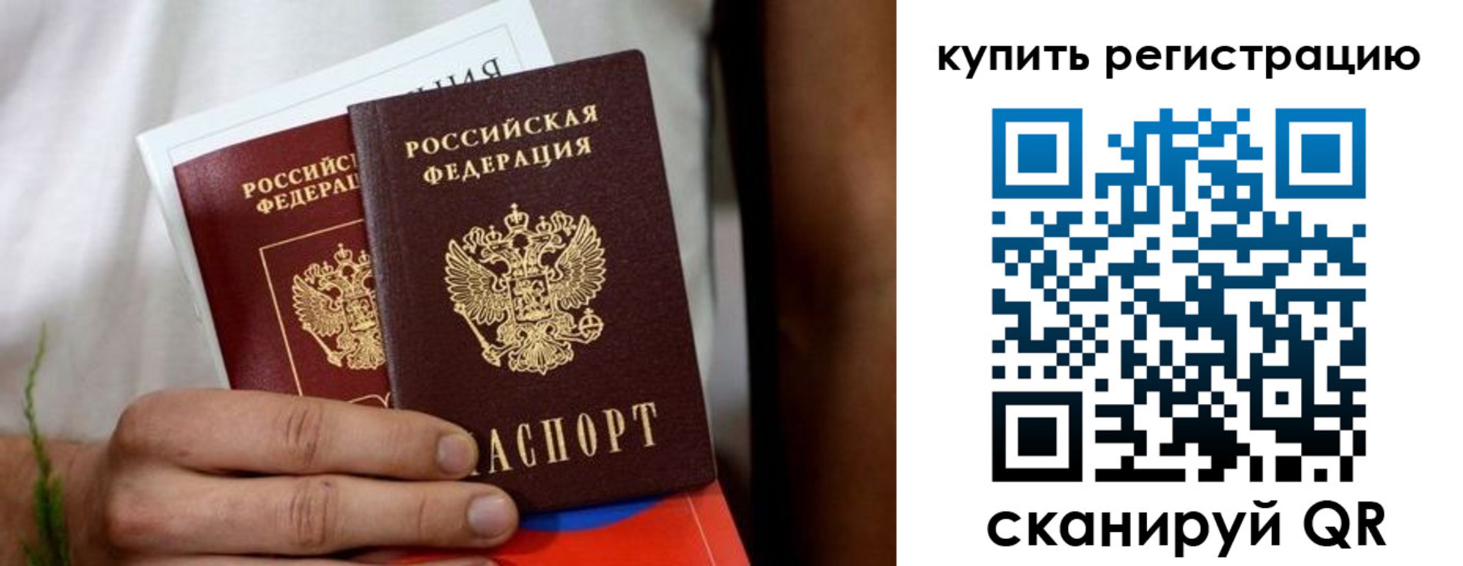 временная регистрация надежно в Дудинке