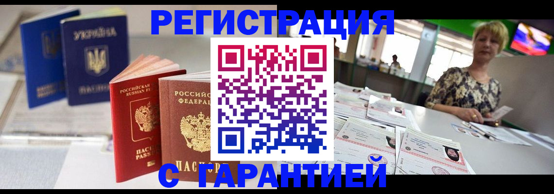 временная регистрация для всех в Дудинке