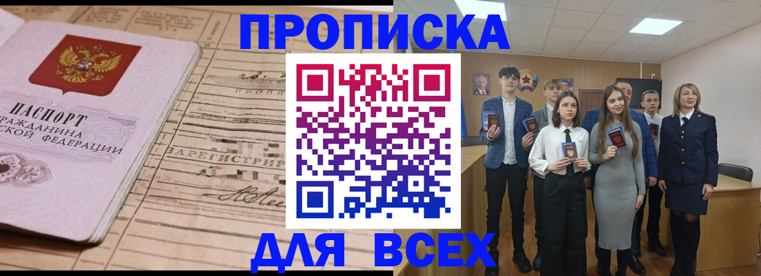прописка ребенка в Дудинке