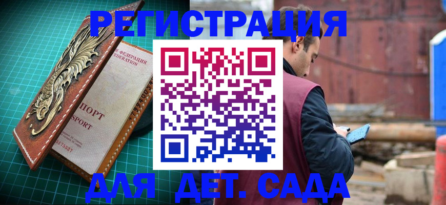прописка регистрация в Дудинке