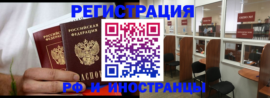 прописка для школы в Дудинке